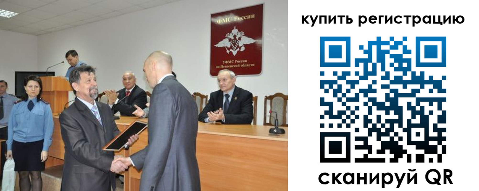 временная регистрация недорого в Геленджике
