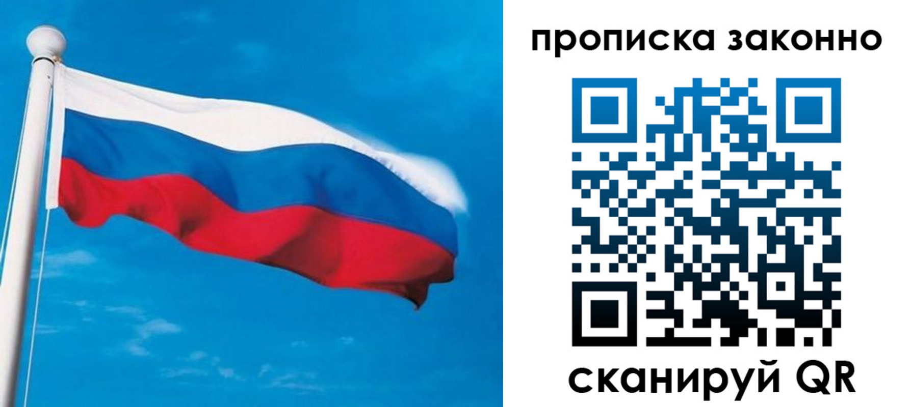 пропишу в квартире в Геленджике