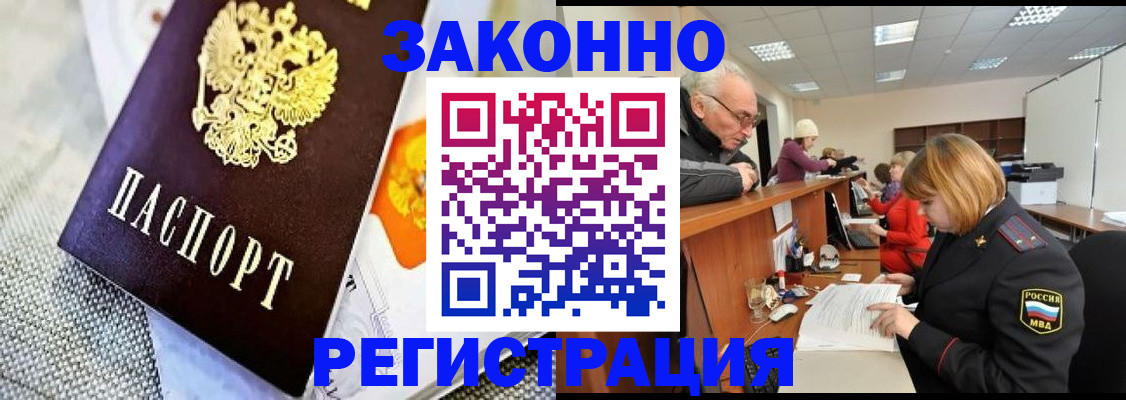 временная регистрация госуслуги в Геленджике